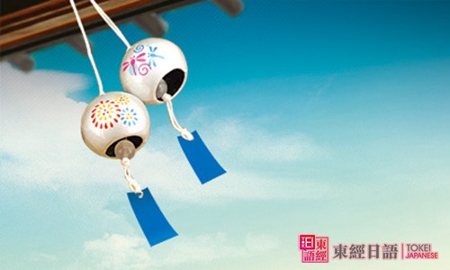 风铃-风铃祭-苏州新区日语培训