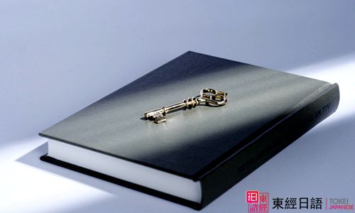 日语零基础-日语初学者-苏州园区日语