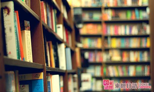 这本日语50音超好用-自学日语教材-好的日语学习网站