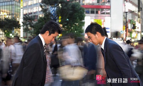 日语致歉-日本语学习-苏州日语培训班