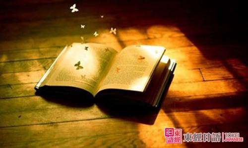 日语学习窍门-苏州园区日语老师-苏州园区日语培训