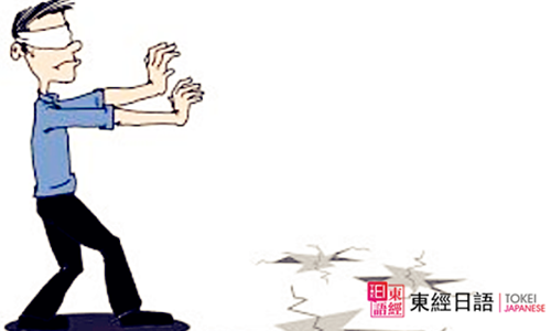 日语零基础-苏州日语-苏州日语培训