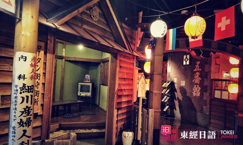 札幌拉面-培训日语