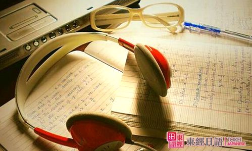 日语听力学习-苏州日语-培训日语