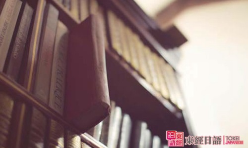日语书本唯美-日语初级-苏州日语
