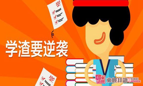 日语学习方法-初学日语-苏州日语学习班