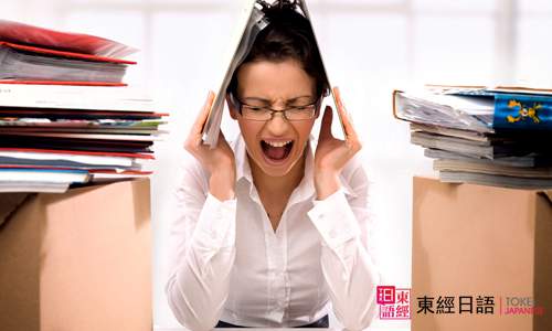 日语学习中的连浊现象-日语培训班-苏州日语