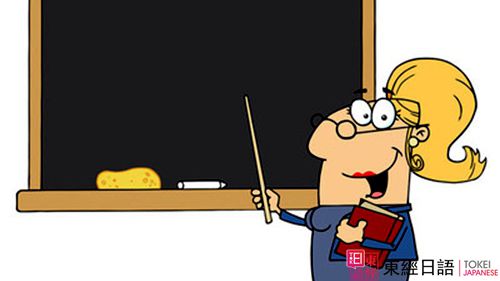 日语作文-苏州东经日语-苏州日语培训