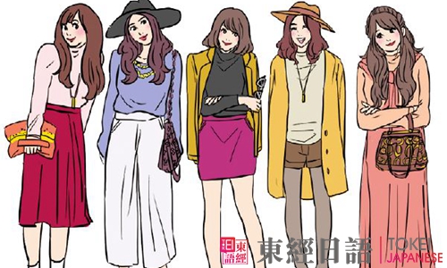 日系风格穿搭