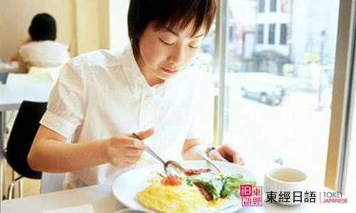 免费的午餐-日语学习-日语阅读