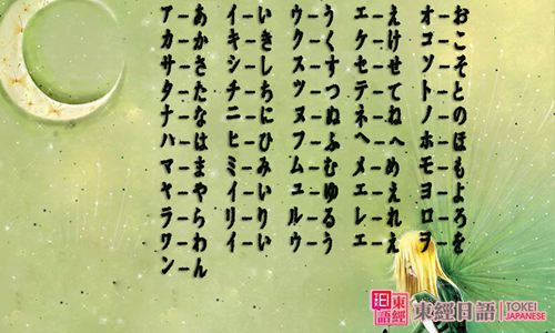 日语五十音图-日语五十音图标-日语培训班